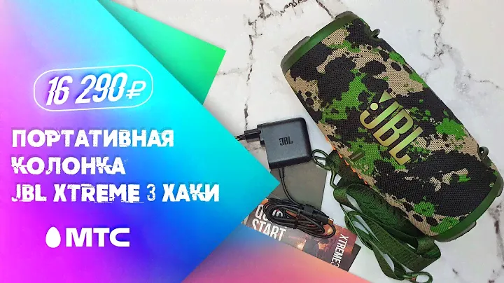 Обзор портативной колонки JBL Xtreme 3